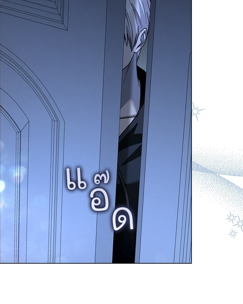 เจ้าสาวแกรนด์ดยุกปีศาจ - หน้า 124