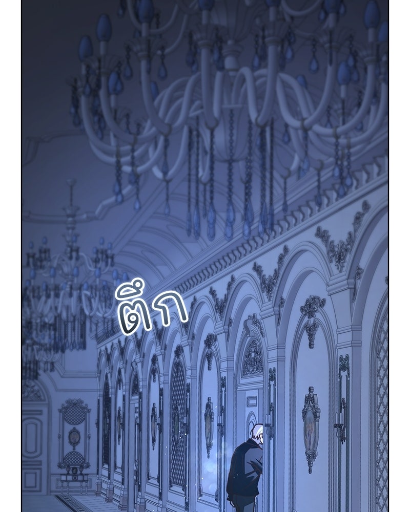 เจ้าสาวแกรนด์ดยุกปีศาจ - หน้า 126