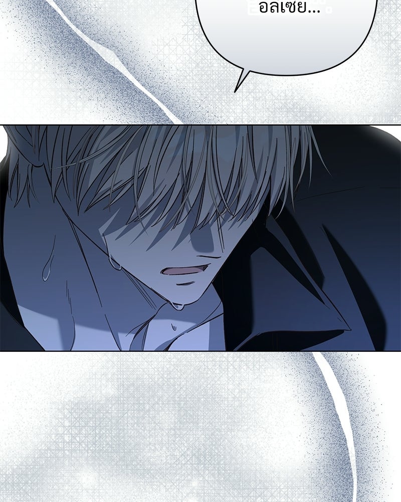 เจ้าสาวแกรนด์ดยุกปีศาจ - หน้า 136