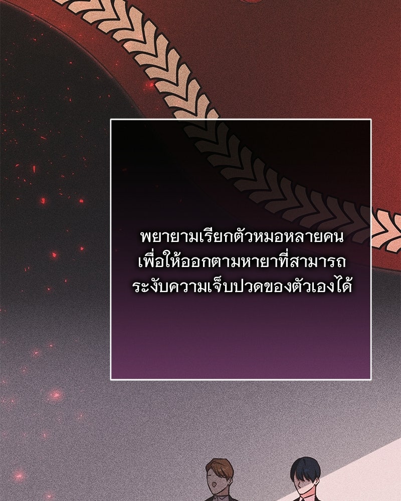 เจ้าสาวแกรนด์ดยุกปีศาจ - หน้า 16