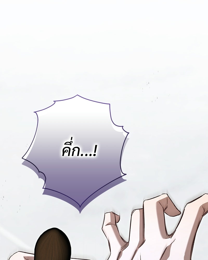 เจ้าสาวแกรนด์ดยุกปีศาจ - หน้า 2