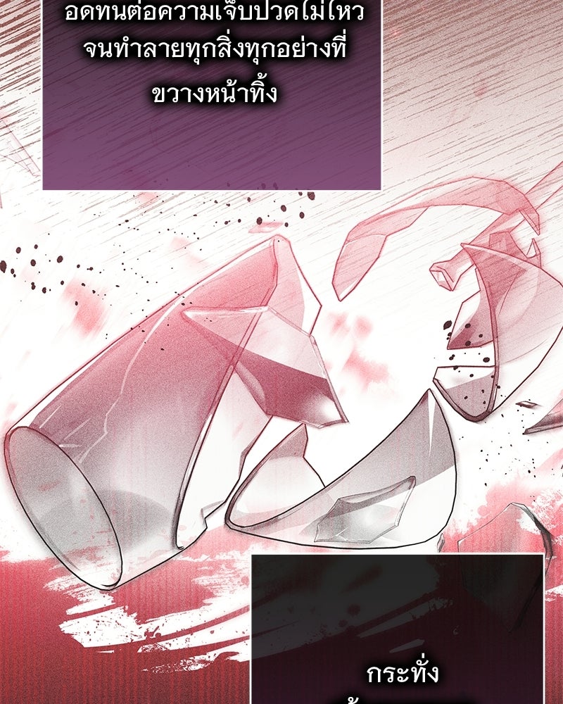เจ้าสาวแกรนด์ดยุกปีศาจ - หน้า 21