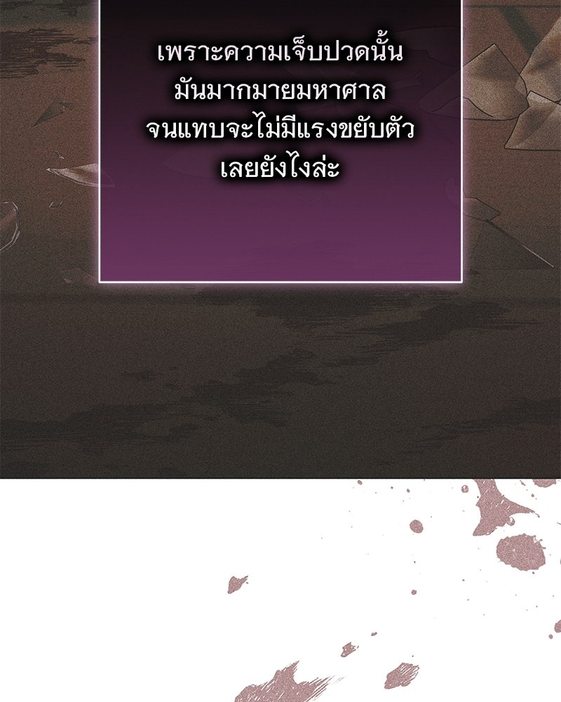 เจ้าสาวแกรนด์ดยุกปีศาจ - หน้า 25