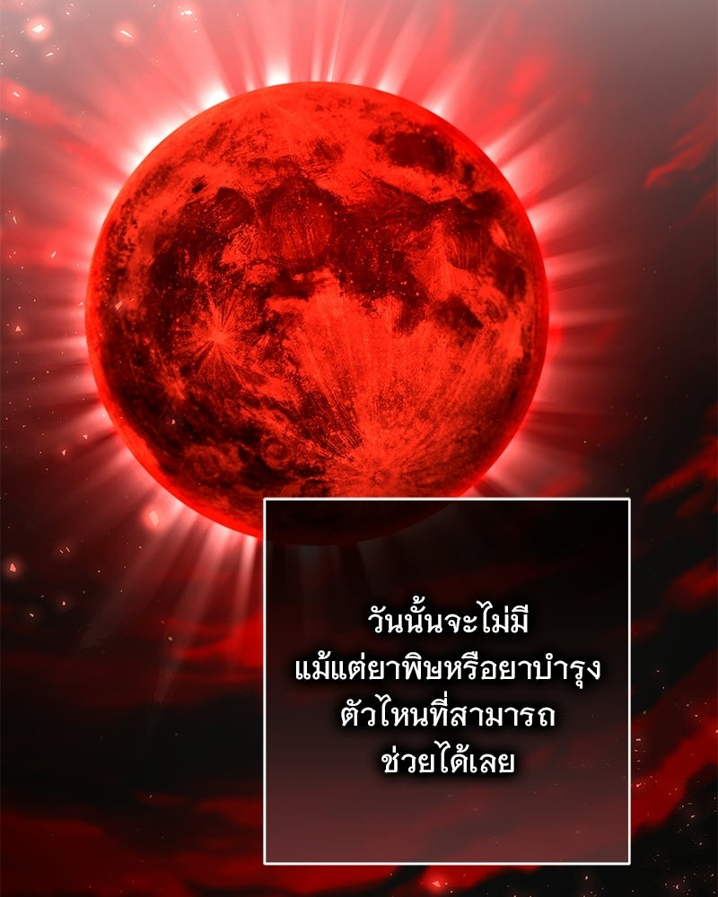 เจ้าสาวแกรนด์ดยุกปีศาจ - หน้า 27