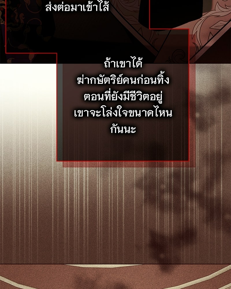 เจ้าสาวแกรนด์ดยุกปีศาจ - หน้า 32