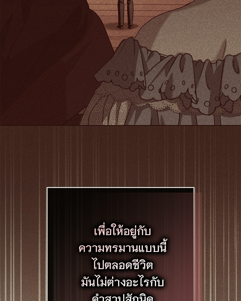 เจ้าสาวแกรนด์ดยุกปีศาจ - หน้า 34