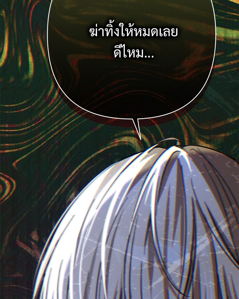 เจ้าสาวแกรนด์ดยุกปีศาจ - หน้า 37