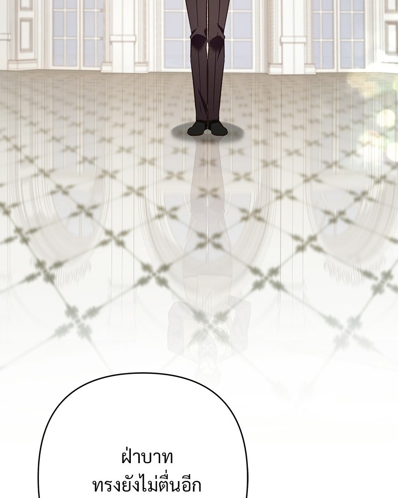 เจ้าสาวแกรนด์ดยุกปีศาจ - หน้า 52