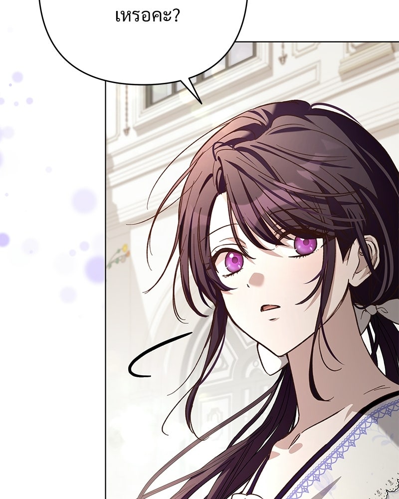 เจ้าสาวแกรนด์ดยุกปีศาจ - หน้า 53