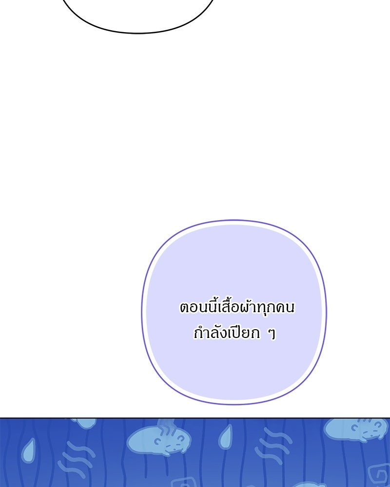 เจ้าสาวแกรนด์ดยุกปีศาจ - หน้า 67
