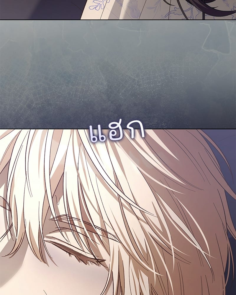 เจ้าสาวแกรนด์ดยุกปีศาจ - หน้า 91