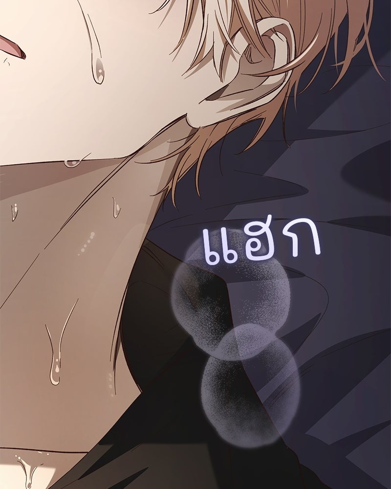 เจ้าสาวแกรนด์ดยุกปีศาจ - หน้า 92