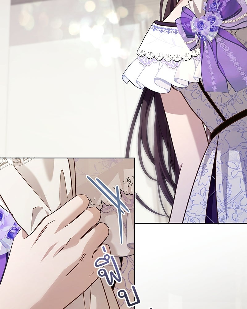 เจ้าสาวแกรนด์ดยุกปีศาจ - หน้า 95