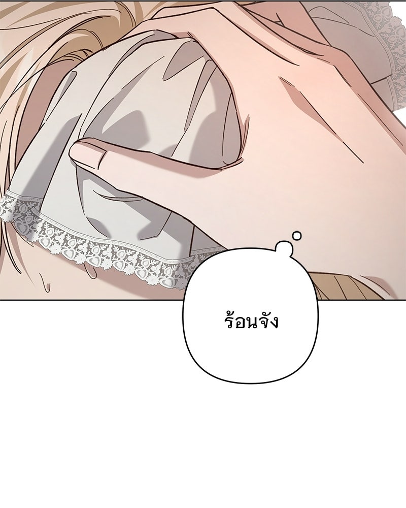 เจ้าสาวแกรนด์ดยุกปีศาจ - หน้า 98