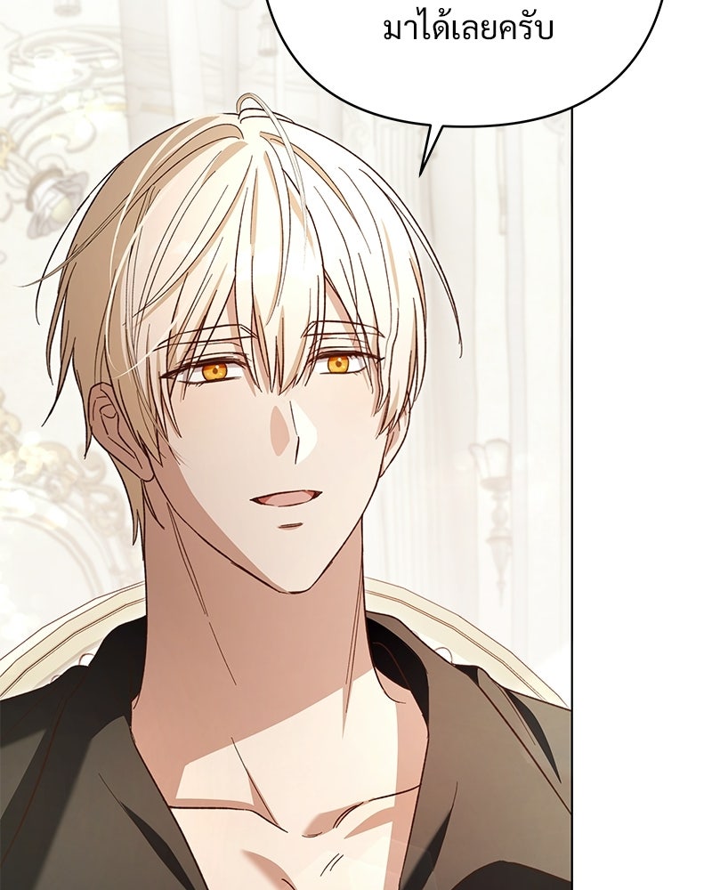 เจ้าสาวแกรนด์ดยุกปีศาจ - หน้า 121