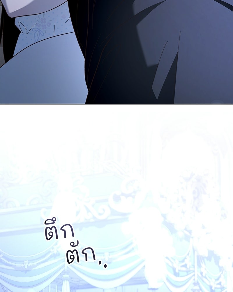 เจ้าสาวแกรนด์ดยุกปีศาจ - หน้า 18
