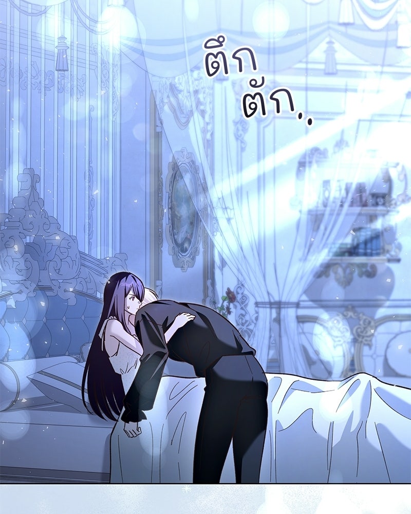 เจ้าสาวแกรนด์ดยุกปีศาจ - หน้า 19