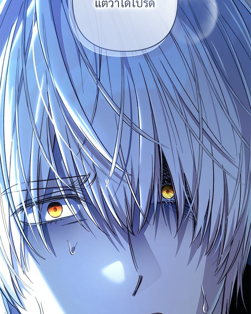 เจ้าสาวแกรนด์ดยุกปีศาจ - หน้า 2