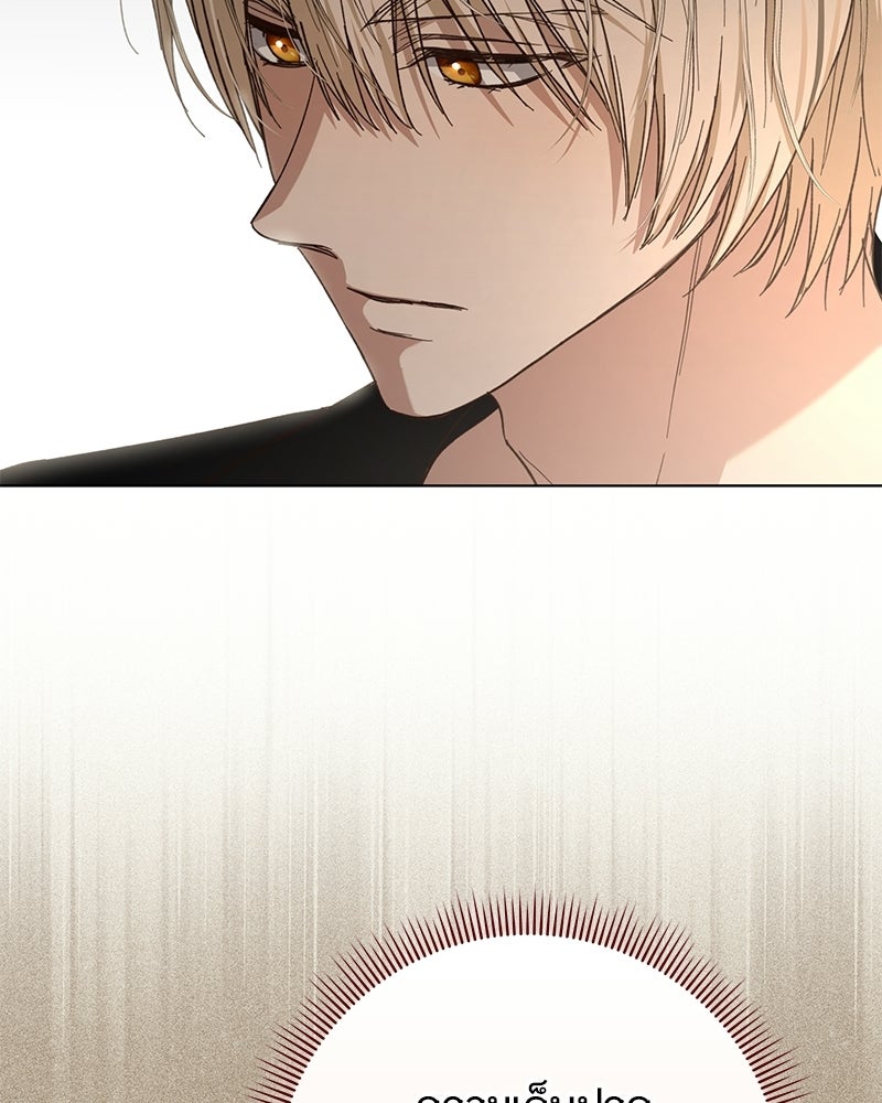 เจ้าสาวแกรนด์ดยุกปีศาจ - หน้า 32