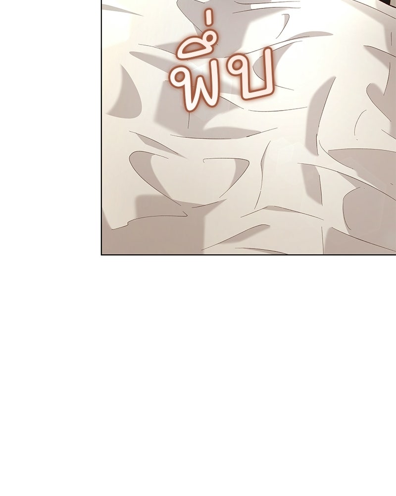 เจ้าสาวแกรนด์ดยุกปีศาจ - หน้า 42