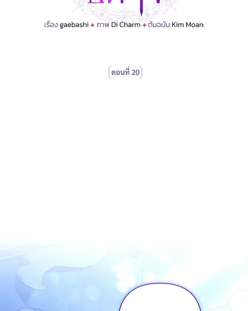 เจ้าสาวแกรนด์ดยุกปีศาจ - หน้า 5