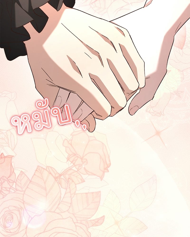 เจ้าสาวแกรนด์ดยุกปีศาจ - หน้า 56