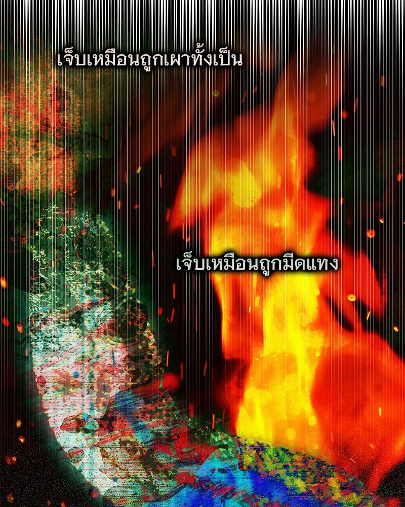 เจ้าสาวแกรนด์ดยุกปีศาจ - หน้า 88