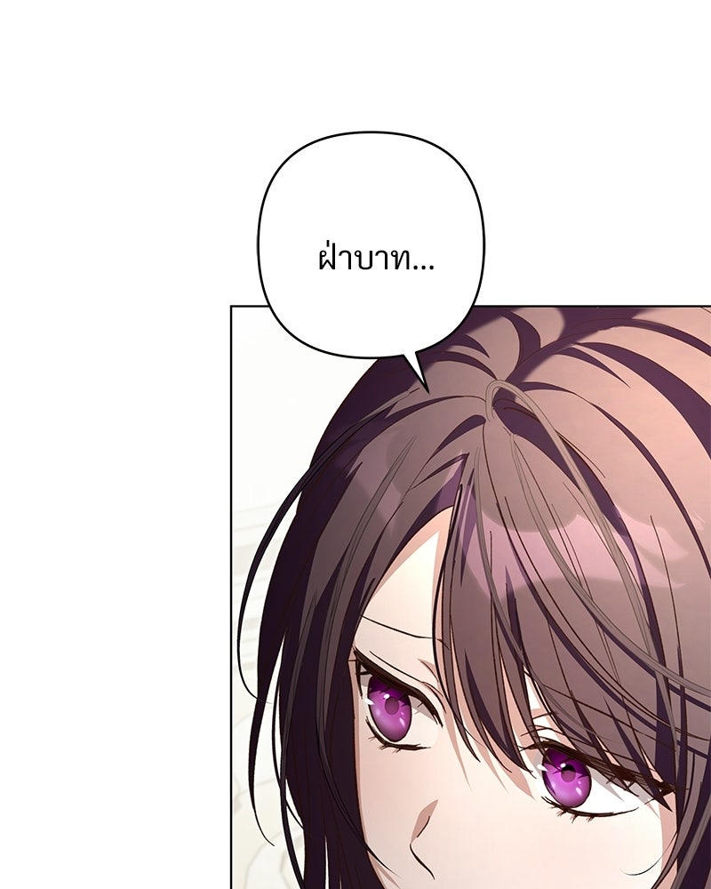 เจ้าสาวแกรนด์ดยุกปีศาจ - หน้า 94