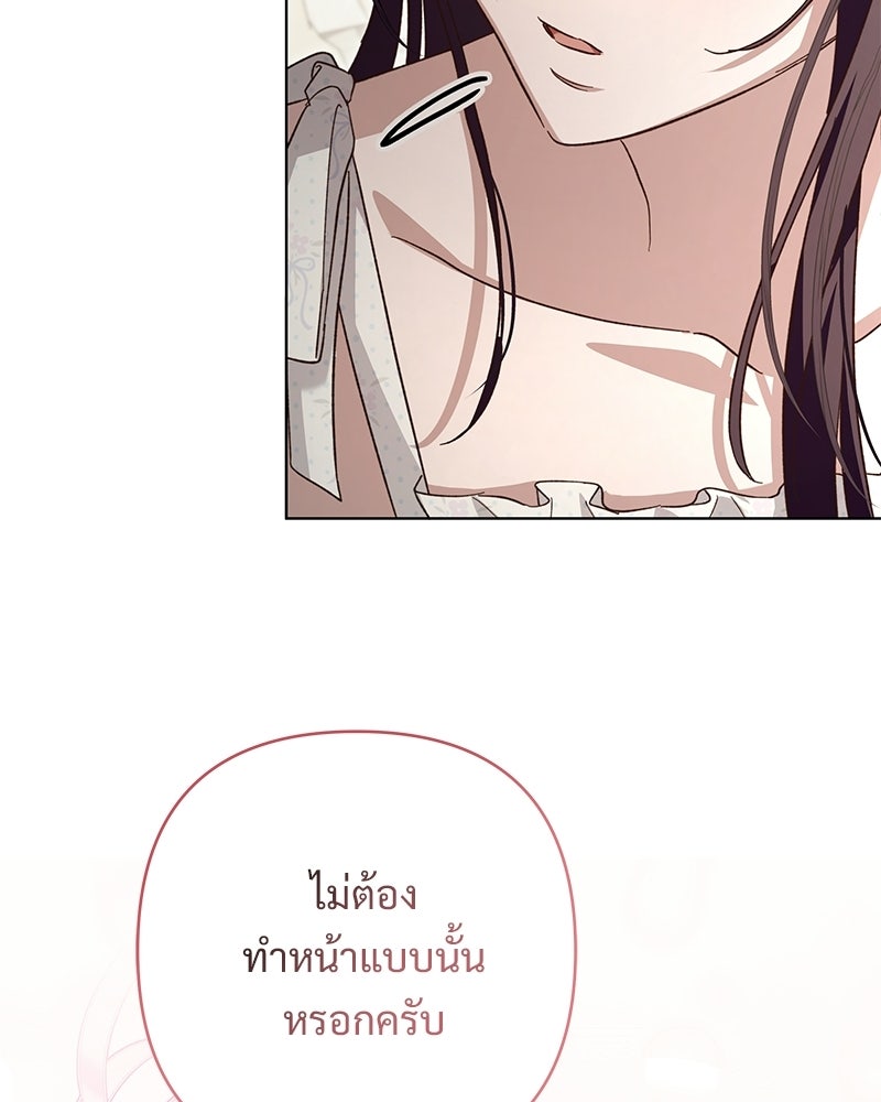 เจ้าสาวแกรนด์ดยุกปีศาจ - หน้า 95