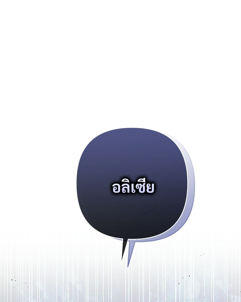 เจ้าสาวแกรนด์ดยุกปีศาจ - หน้า 1