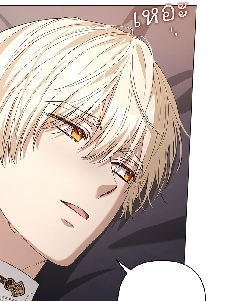 เจ้าสาวแกรนด์ดยุกปีศาจ - หน้า 104