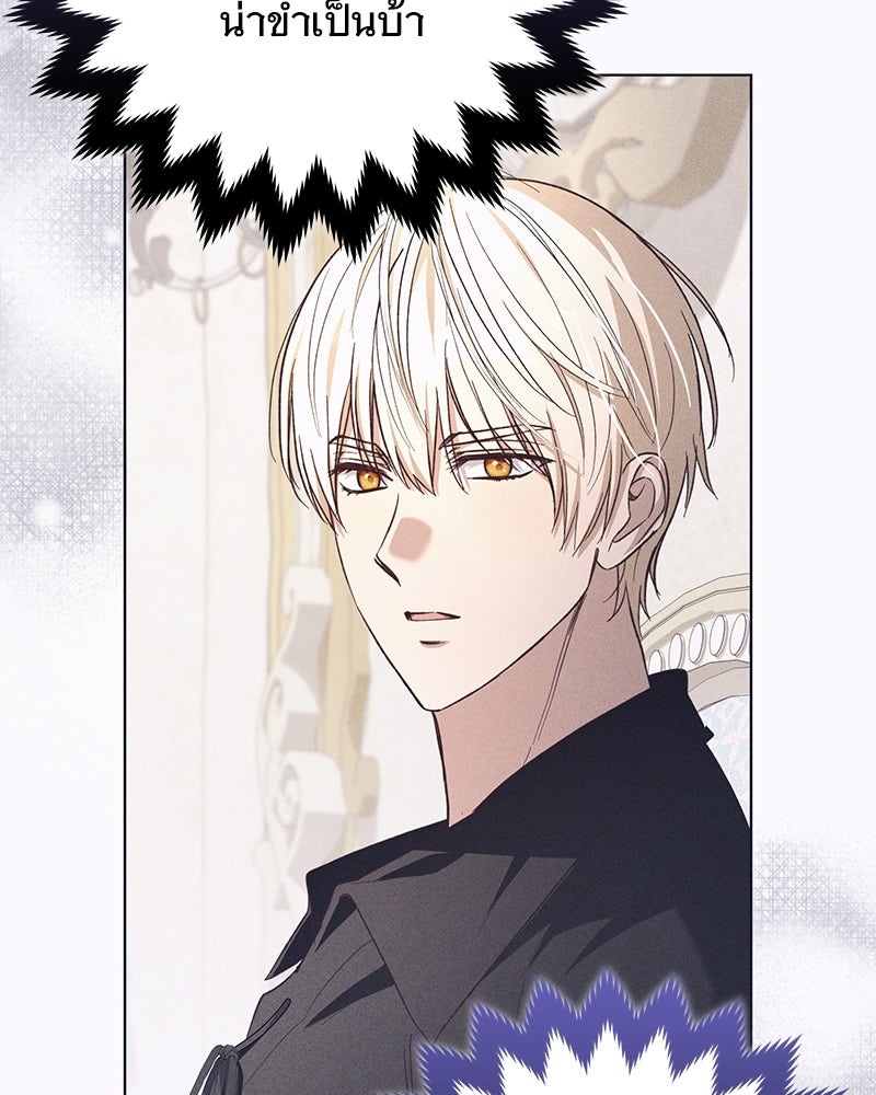 เจ้าสาวแกรนด์ดยุกปีศาจ - หน้า 11