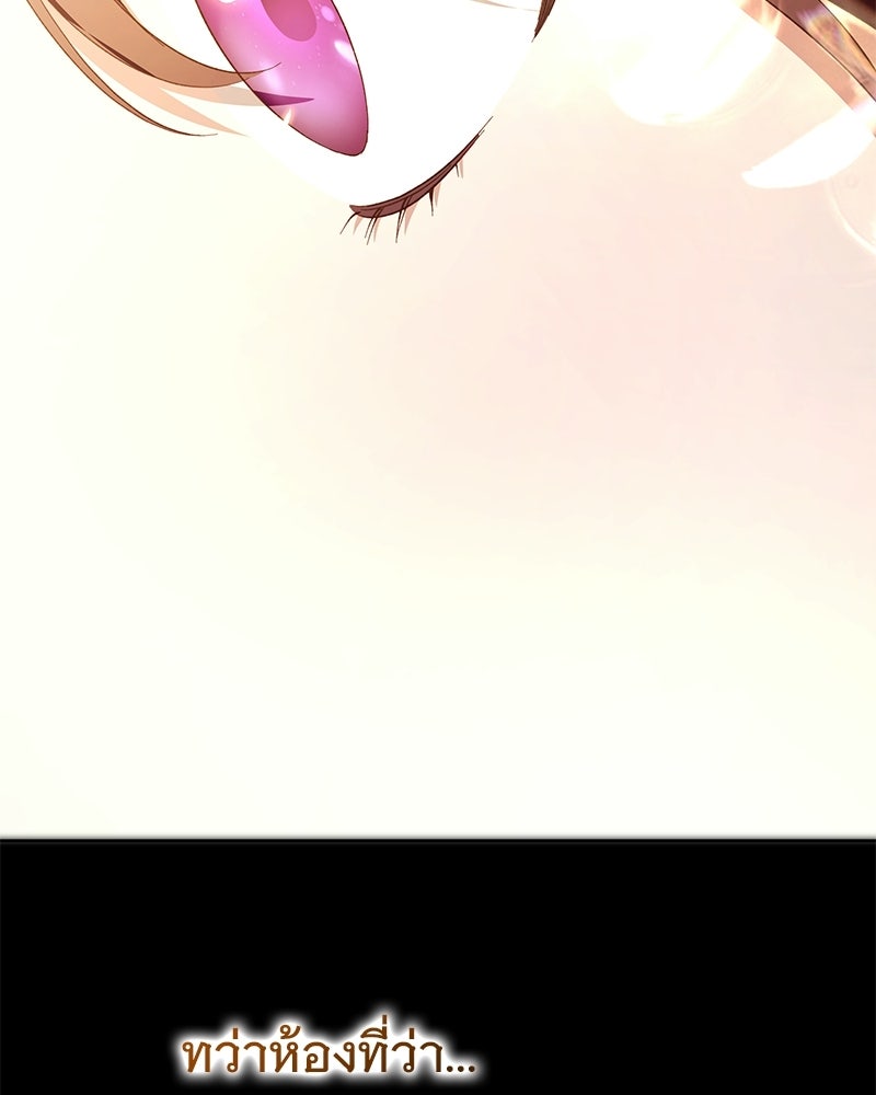 เจ้าสาวแกรนด์ดยุกปีศาจ - หน้า 128
