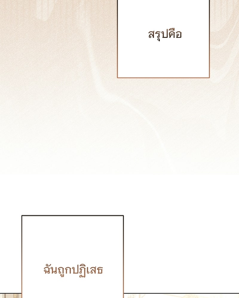 เจ้าสาวแกรนด์ดยุกปีศาจ - หน้า 17