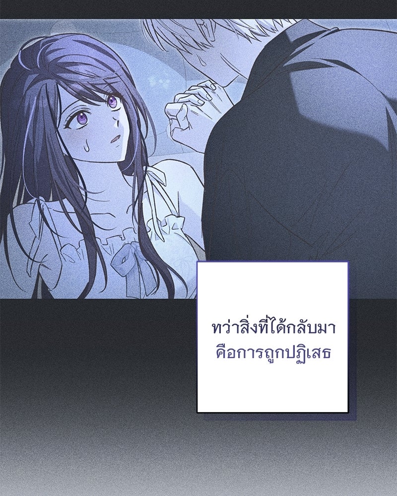 เจ้าสาวแกรนด์ดยุกปีศาจ - หน้า 20