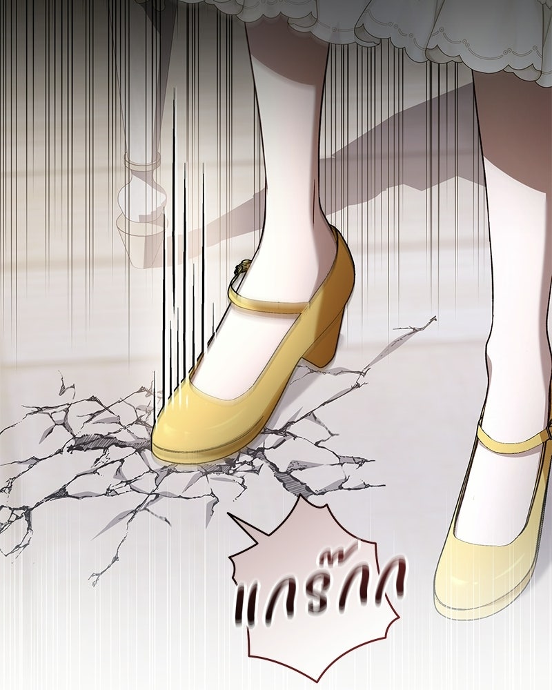 เจ้าสาวแกรนด์ดยุกปีศาจ - หน้า 28