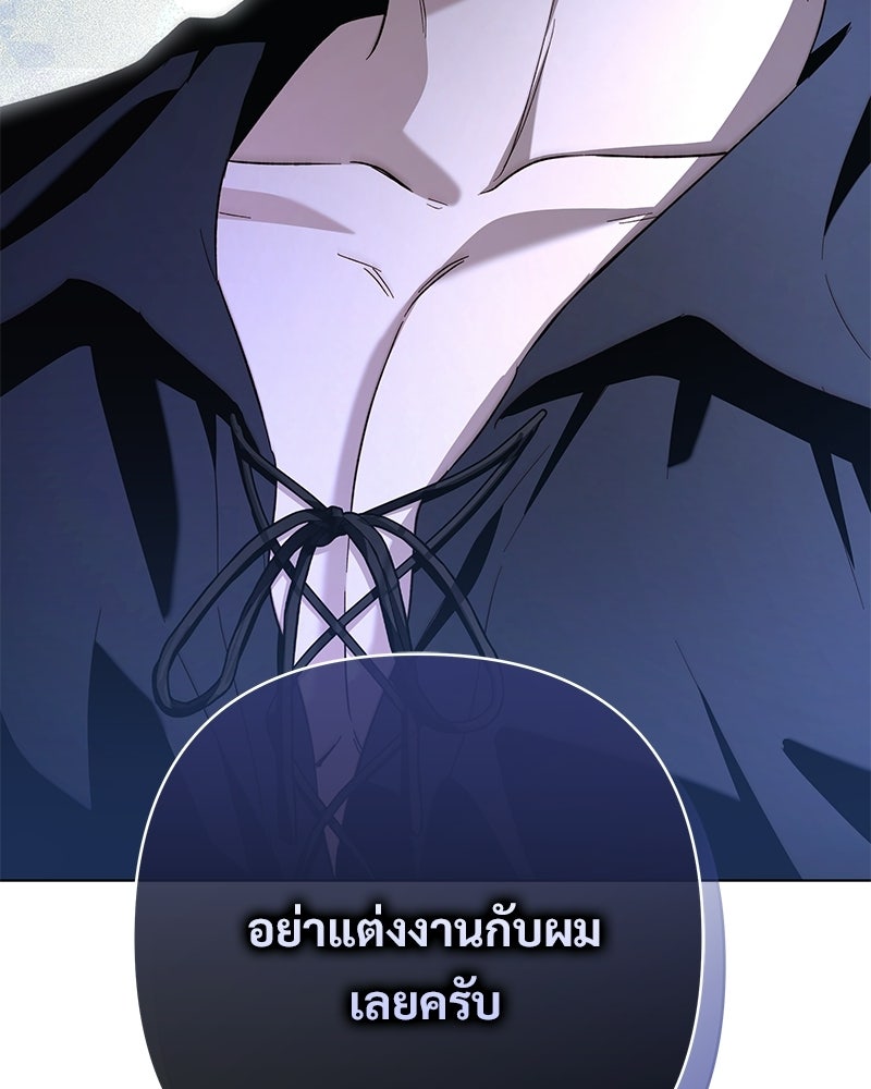 เจ้าสาวแกรนด์ดยุกปีศาจ - หน้า 3