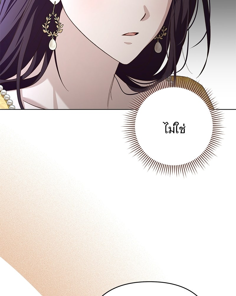 เจ้าสาวแกรนด์ดยุกปีศาจ - หน้า 32