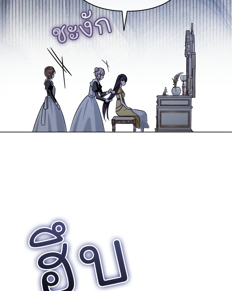 เจ้าสาวแกรนด์ดยุกปีศาจ - หน้า 36