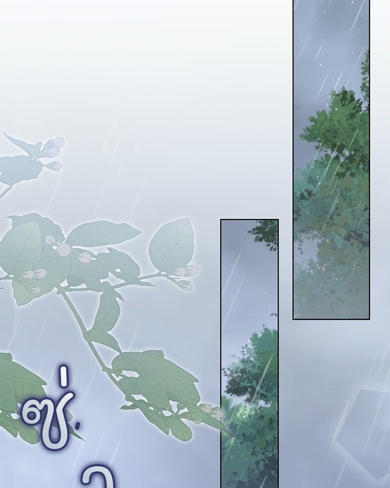 เจ้าสาวแกรนด์ดยุกปีศาจ - หน้า 41