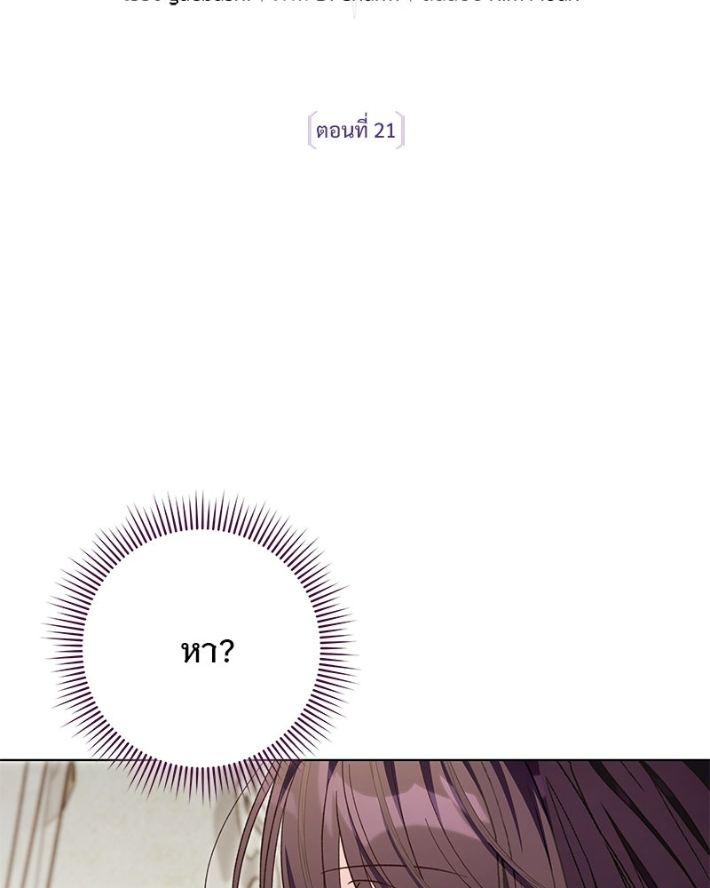 เจ้าสาวแกรนด์ดยุกปีศาจ - หน้า 5