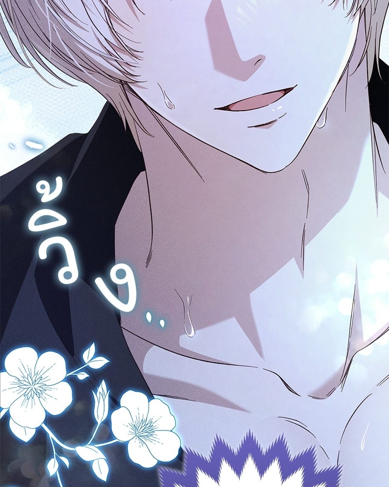 เจ้าสาวแกรนด์ดยุกปีศาจ - หน้า 9