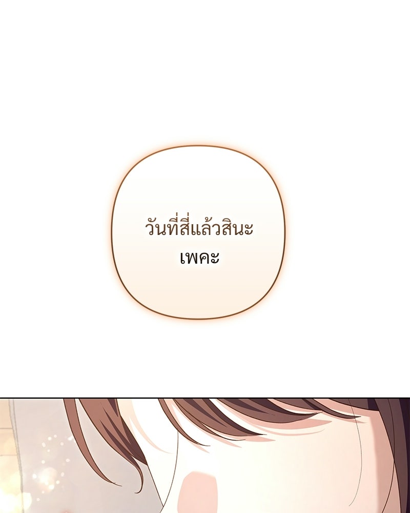 เจ้าสาวแกรนด์ดยุกปีศาจ - หน้า 1
