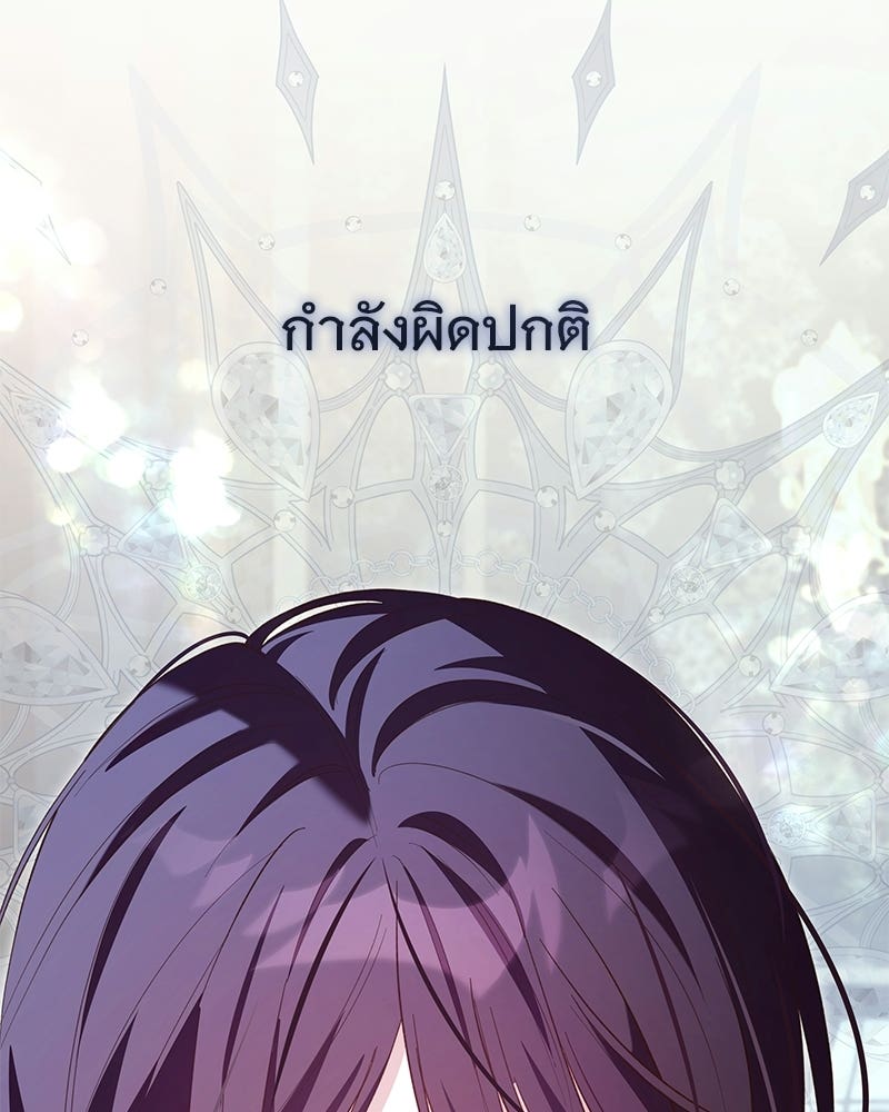 เจ้าสาวแกรนด์ดยุกปีศาจ - หน้า 154