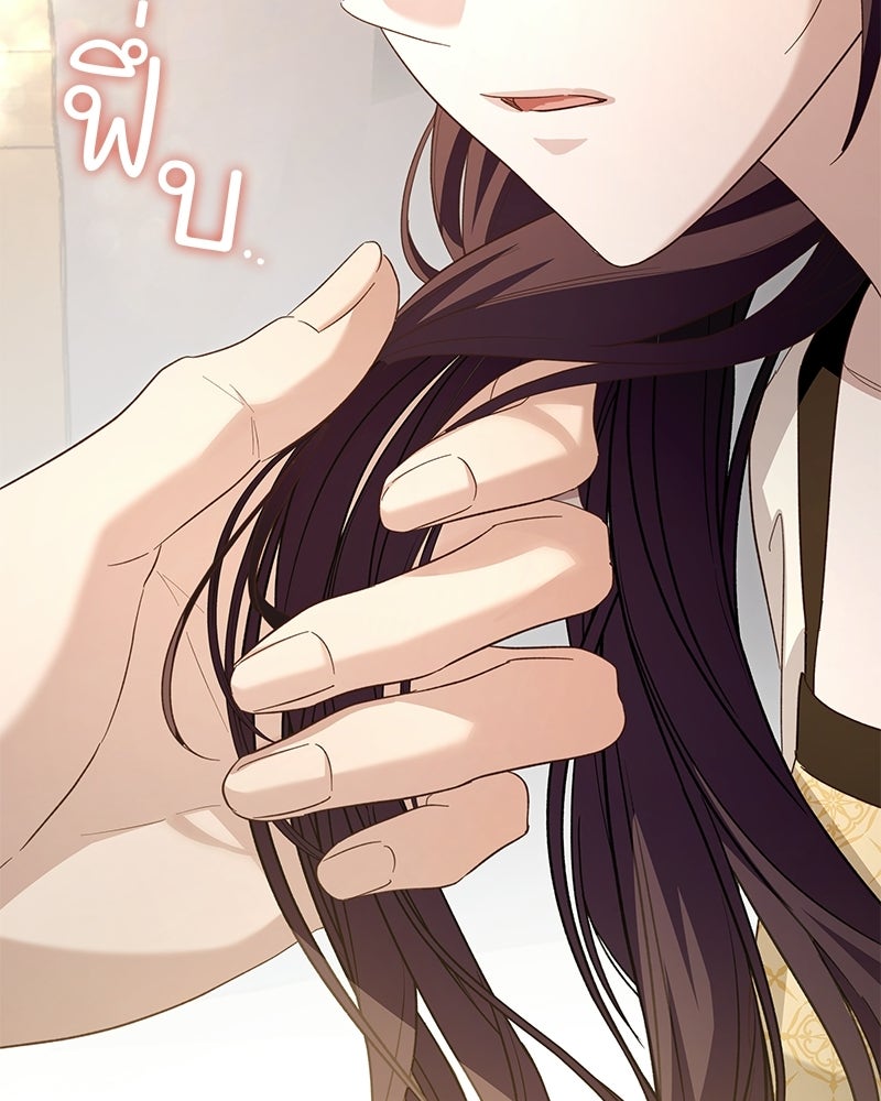 เจ้าสาวแกรนด์ดยุกปีศาจ - หน้า 2