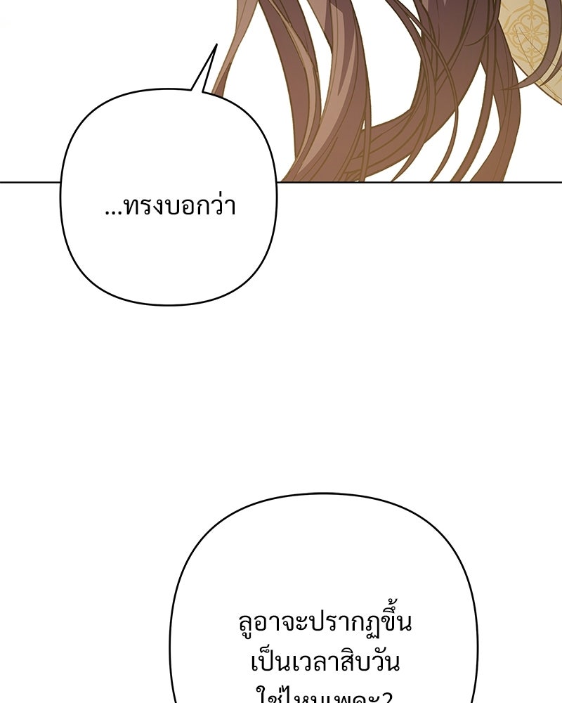 เจ้าสาวแกรนด์ดยุกปีศาจ - หน้า 3