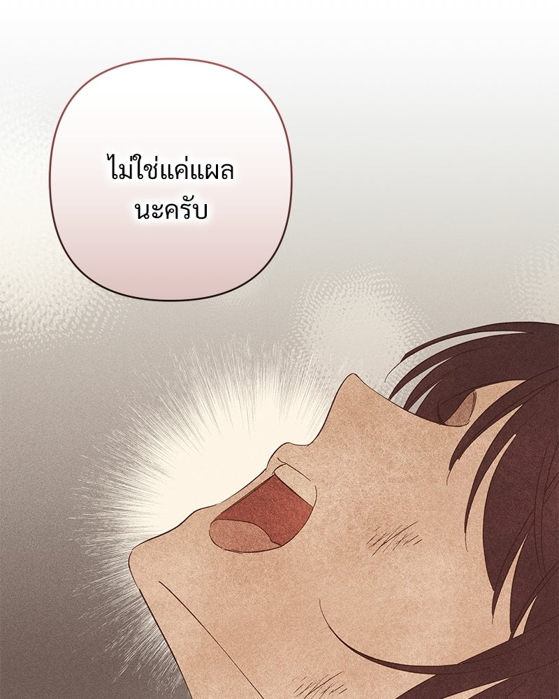 เจ้าสาวแกรนด์ดยุกปีศาจ - หน้า 58