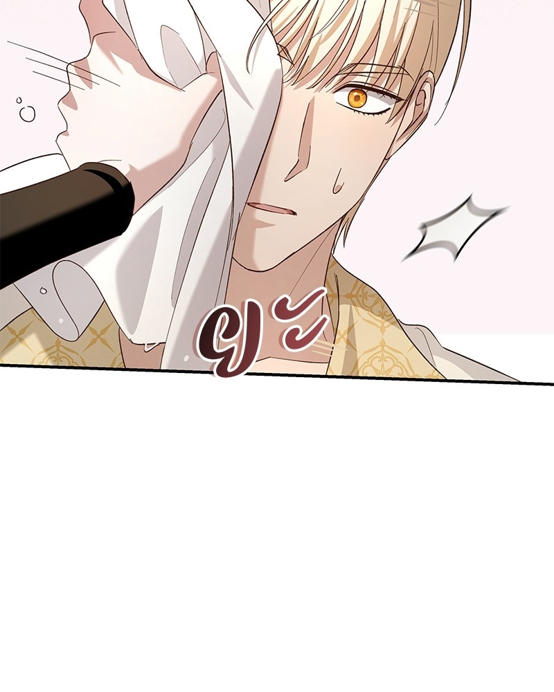 เจ้าสาวแกรนด์ดยุกปีศาจ - หน้า 80