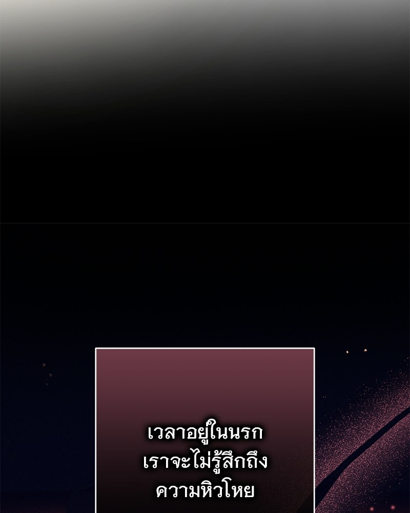 เจ้าสาวแกรนด์ดยุกปีศาจ - หน้า 91