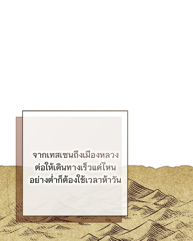 เจ้าสาวแกรนด์ดยุกปีศาจ - หน้า 1